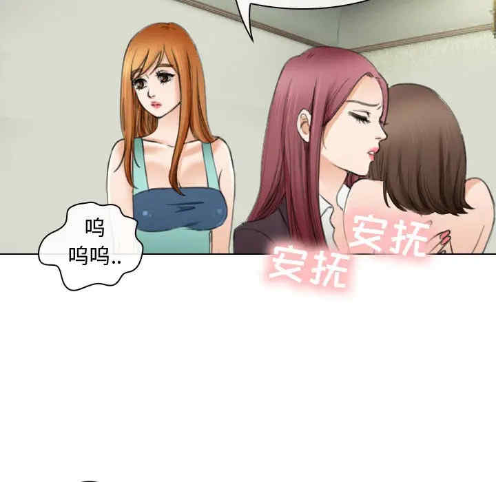 韩国漫画雪花韩漫_雪花-第26话在线免费阅读-韩国漫画-第32张图片