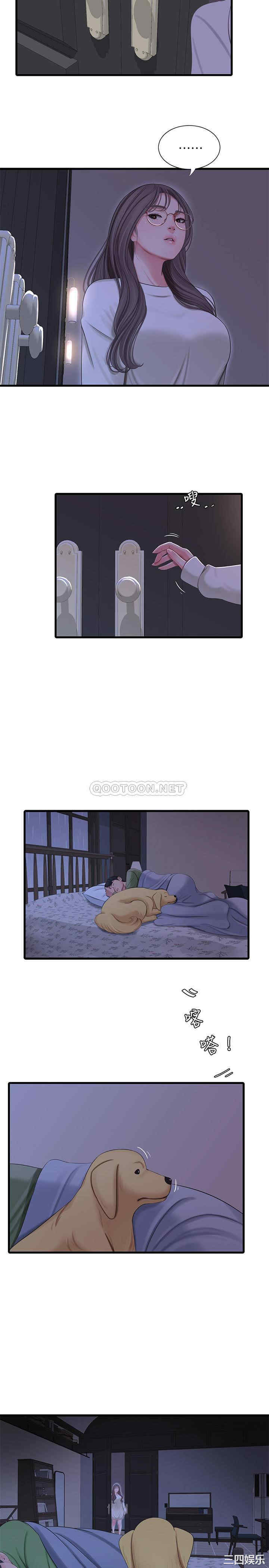 韩国漫画韩漫_亲家四姐妹-第63话在线免费阅读-韩国漫画-第23张图片