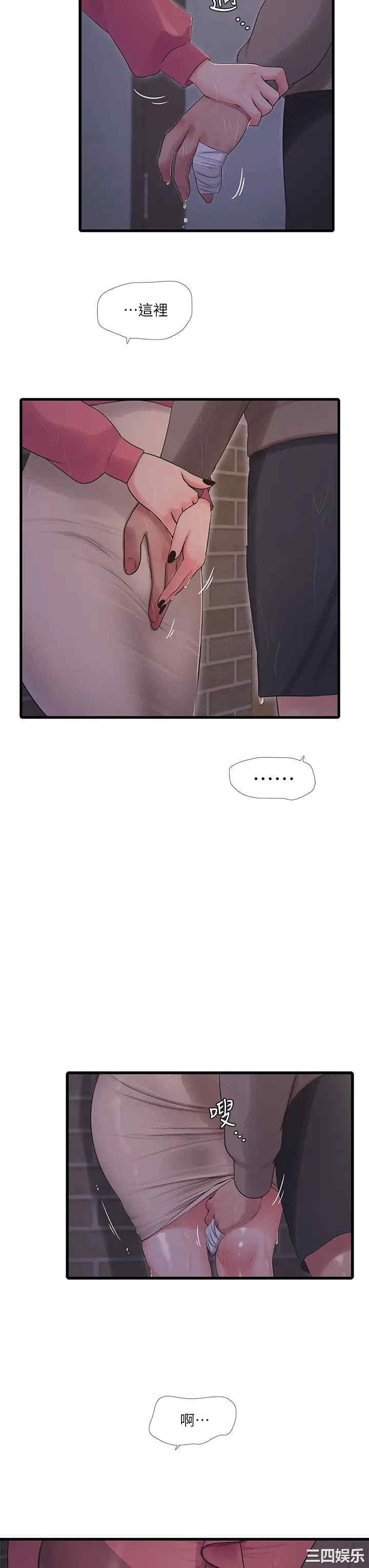 韩国漫画韩漫_亲家四姐妹-第84话在线免费阅读-韩国漫画-第11张图片