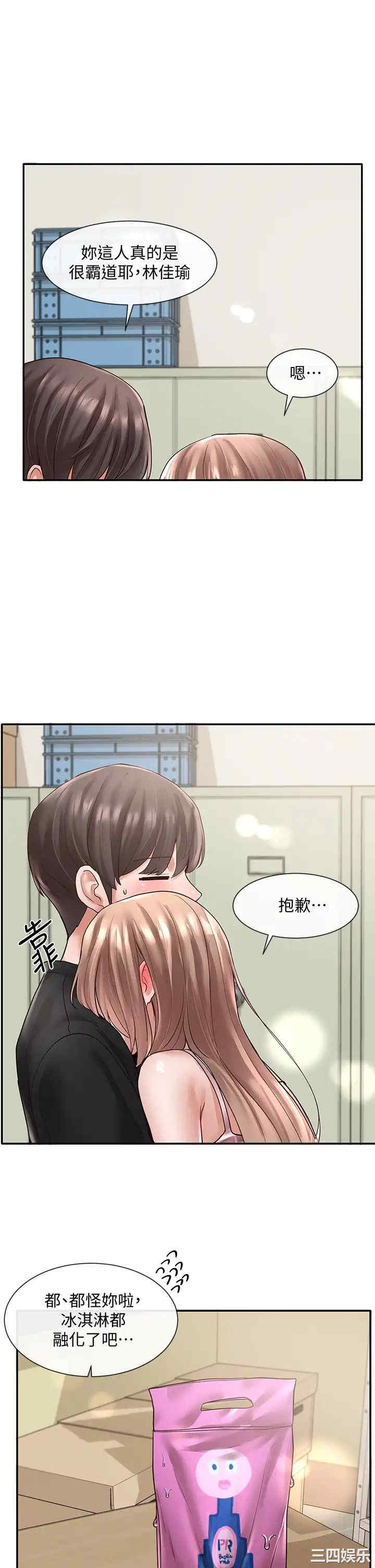 韩国漫画韩漫_社团学姐-第56话在线免费阅读-韩国漫画-第26张图片