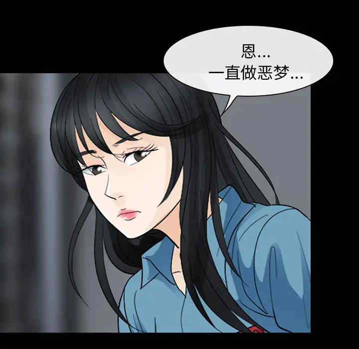 韩国漫画雪花韩漫_雪花-第5话在线免费阅读-韩国漫画-第57张图片