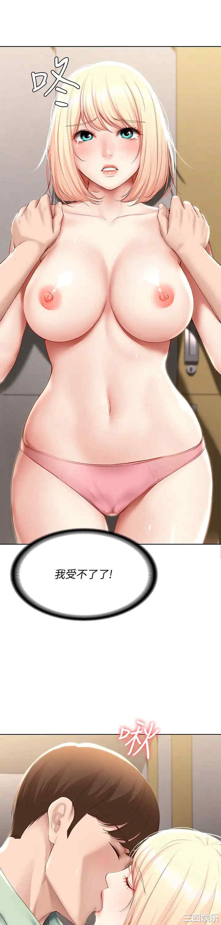 韩国漫画韩漫_寄宿日记-第64话在线免费阅读-韩国漫画-第20张图片