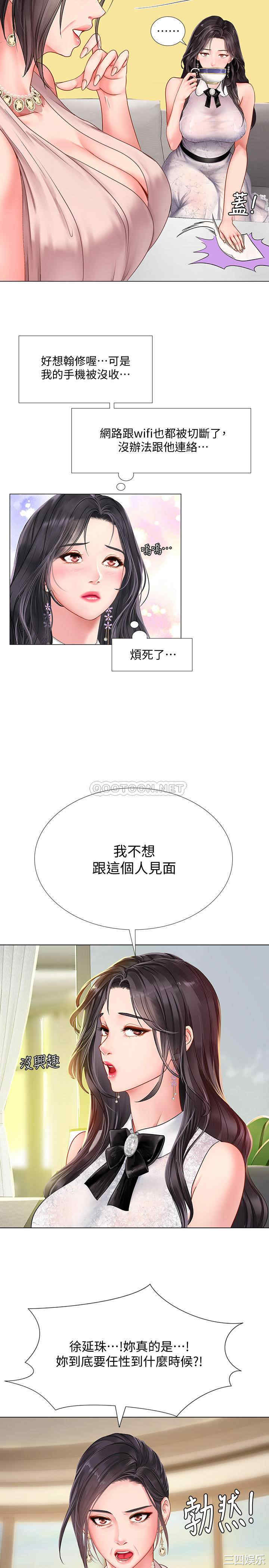 韩国漫画韩漫_享乐补习街-第67话在线免费阅读-韩国漫画-第13张图片