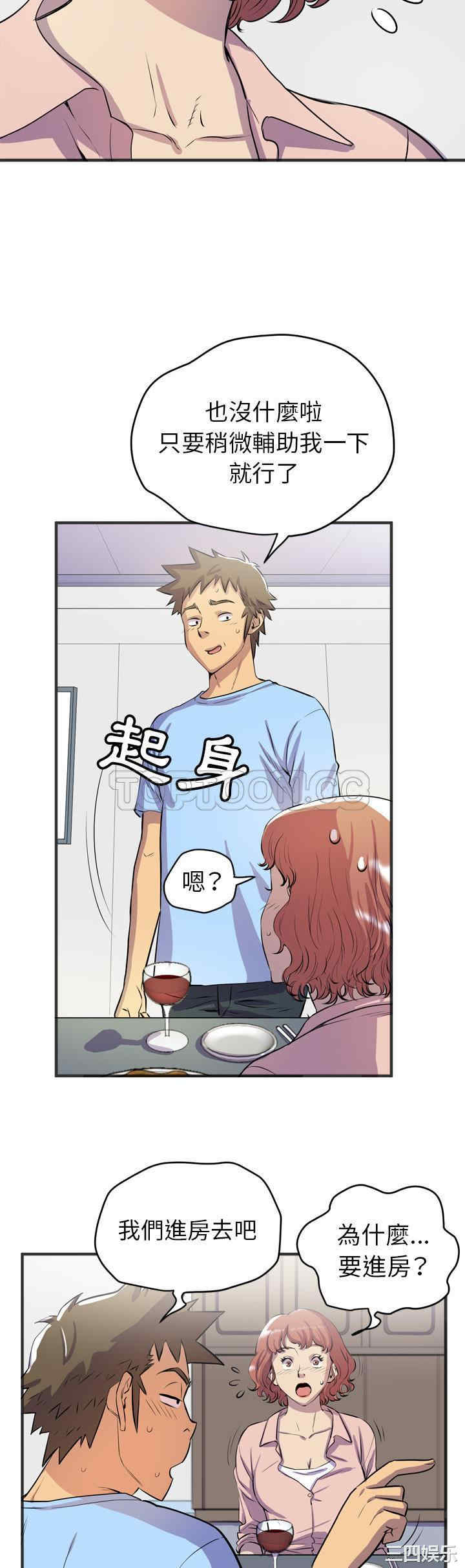 韩国漫画人妻帮帮忙/拜托人妻韩漫_人妻帮帮忙/拜托人妻-第19话在线免费阅读-韩国漫画-第14张图片