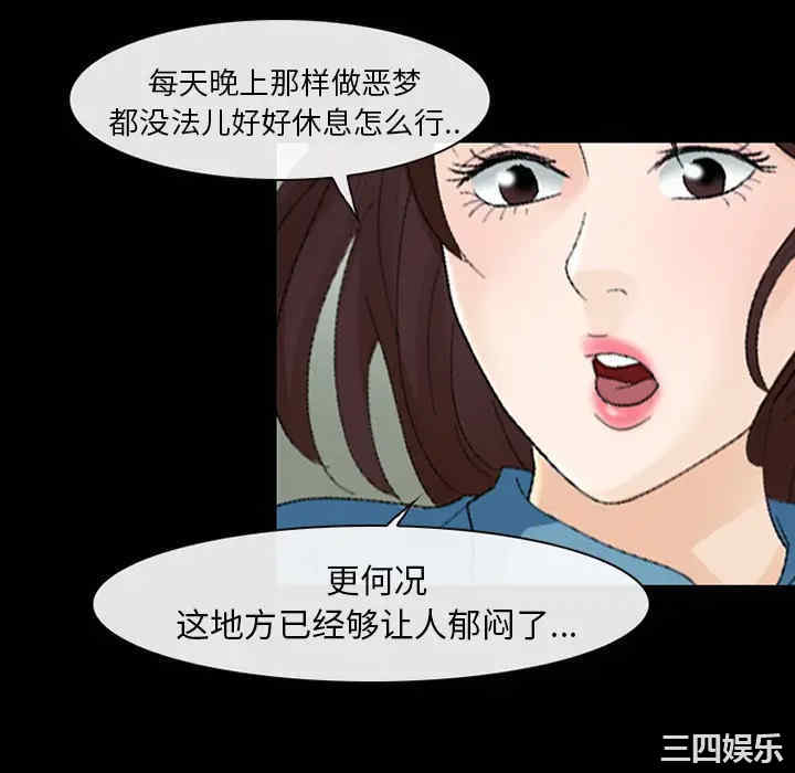 韩国漫画雪花韩漫_雪花-第5话在线免费阅读-韩国漫画-第58张图片