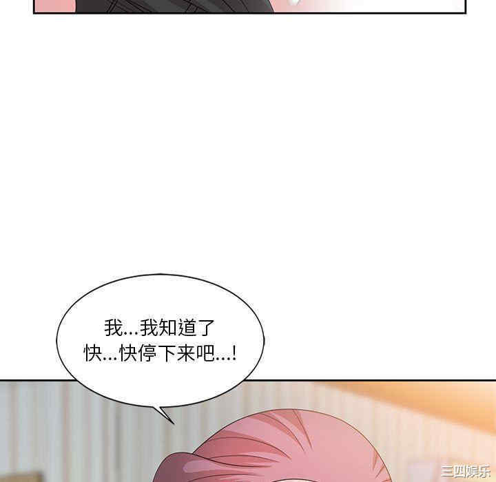 韩国漫画姐姐的秘密韩漫_姐姐的秘密-第13话在线免费阅读-韩国漫画-第40张图片