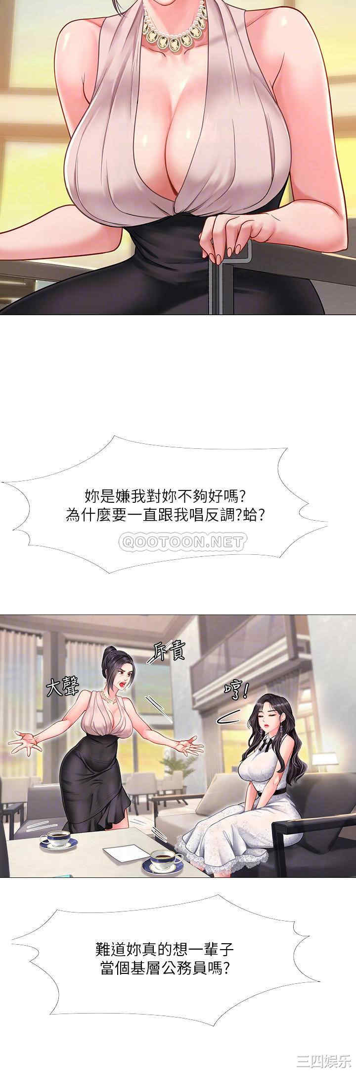 韩国漫画韩漫_享乐补习街-第67话在线免费阅读-韩国漫画-第14张图片