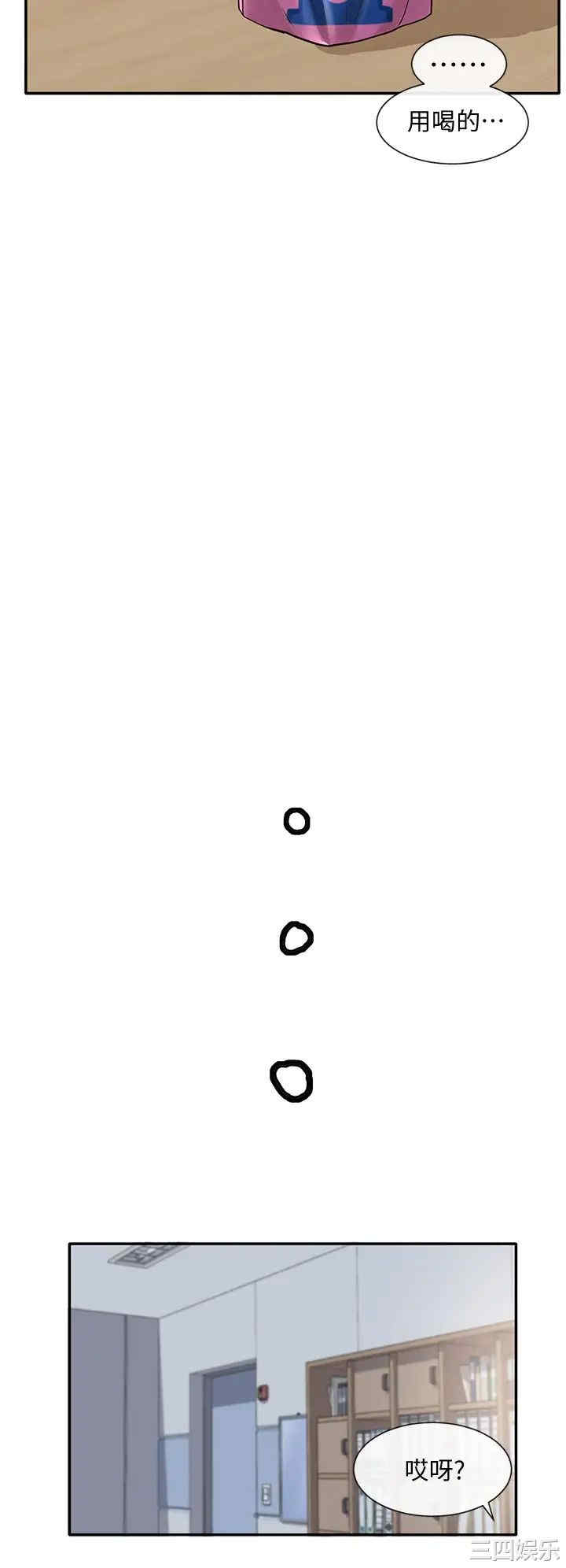 韩国漫画韩漫_社团学姐-第56话在线免费阅读-韩国漫画-第27张图片