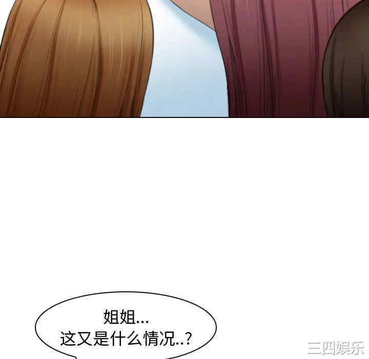 韩国漫画雪花韩漫_雪花-第26话在线免费阅读-韩国漫画-第34张图片