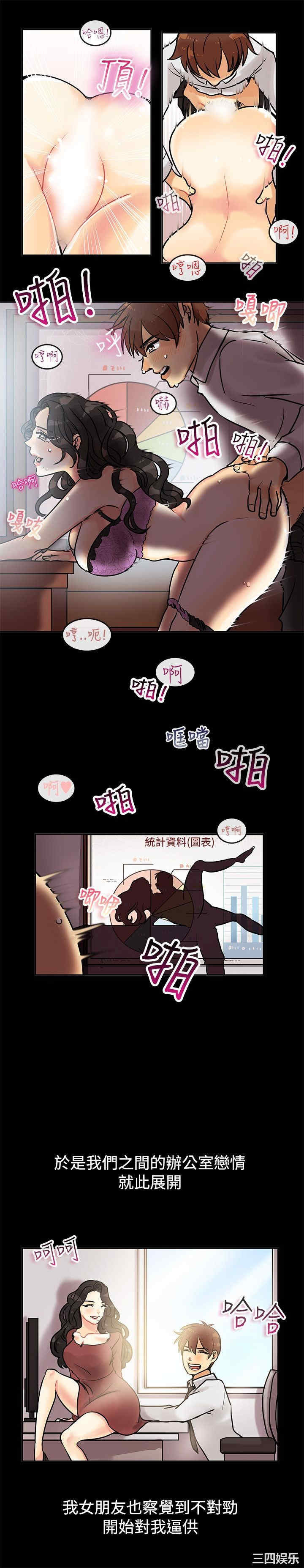 韩国漫画亲爱的，我劈腿了韩漫_亲爱的，我劈腿了-第64话在线免费阅读-韩国漫画-第11张图片