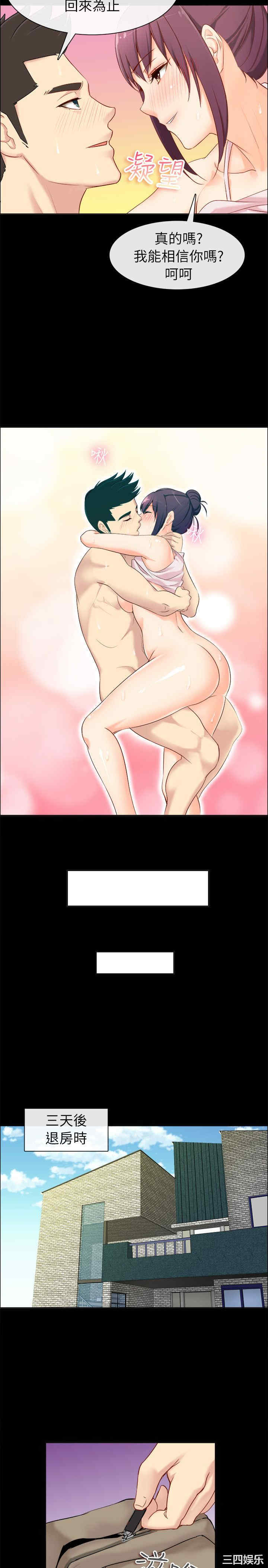 韩国漫画亲爱的，我劈腿了韩漫_亲爱的，我劈腿了-第92话在线免费阅读-韩国漫画-第19张图片