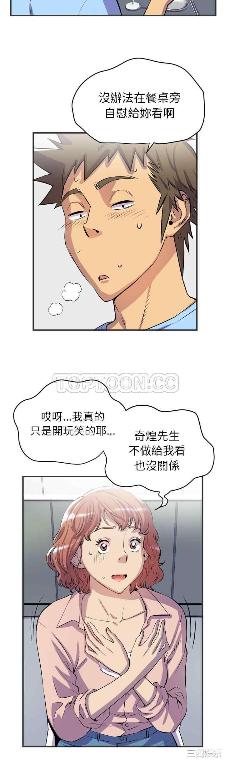 韩国漫画人妻帮帮忙/拜托人妻韩漫_人妻帮帮忙/拜托人妻-第19话在线免费阅读-韩国漫画-第15张图片