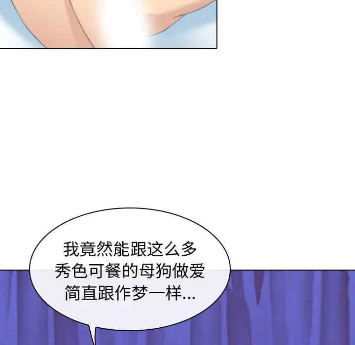 韩国漫画雪花韩漫_雪花-第26话在线免费阅读-韩国漫画-第36张图片