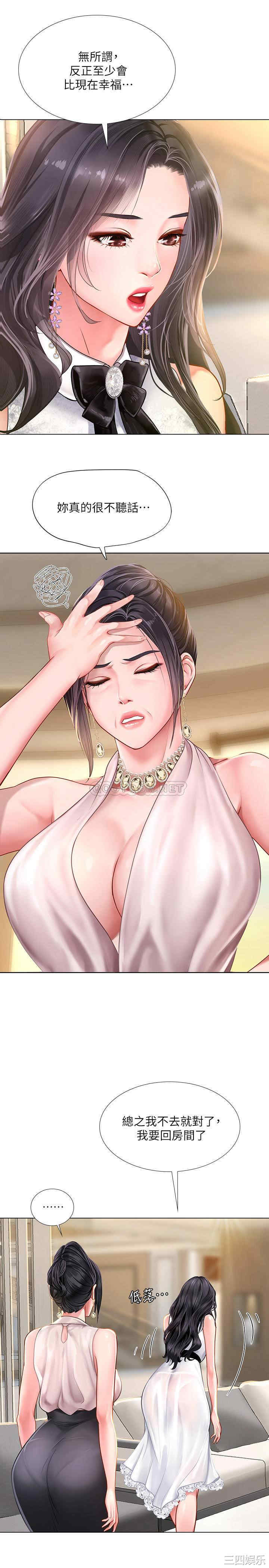 韩国漫画韩漫_享乐补习街-第67话在线免费阅读-韩国漫画-第15张图片