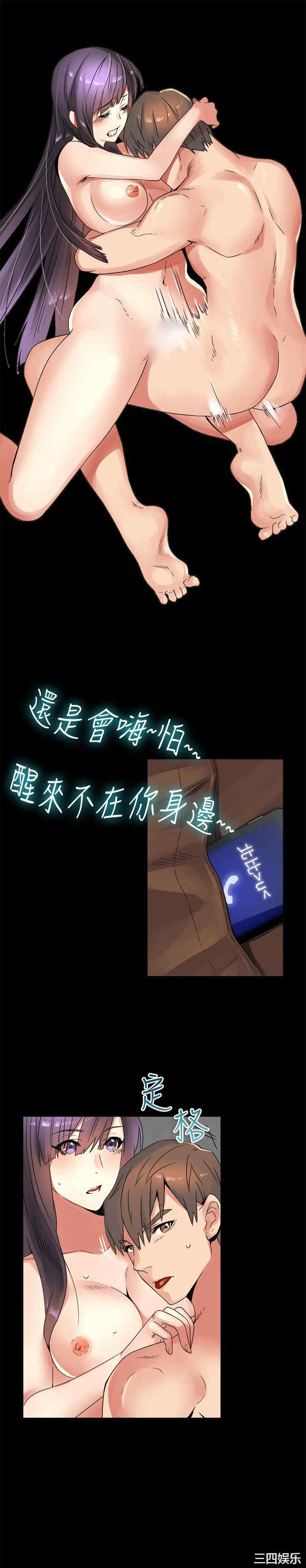 韩国漫画亲爱的，我劈腿了韩漫_亲爱的，我劈腿了-第34话在线免费阅读-韩国漫画-第4张图片