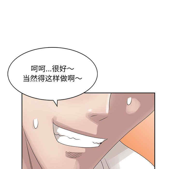 韩国漫画姐姐的秘密韩漫_姐姐的秘密-第13话在线免费阅读-韩国漫画-第42张图片