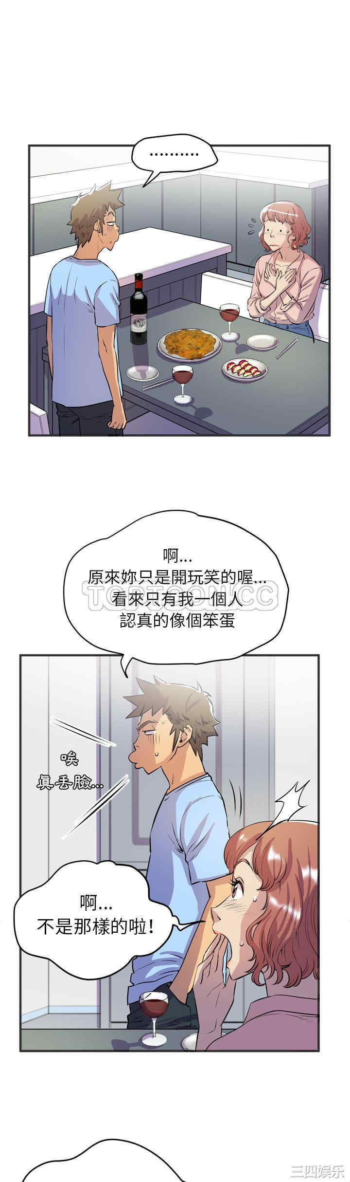 韩国漫画人妻帮帮忙/拜托人妻韩漫_人妻帮帮忙/拜托人妻-第19话在线免费阅读-韩国漫画-第16张图片