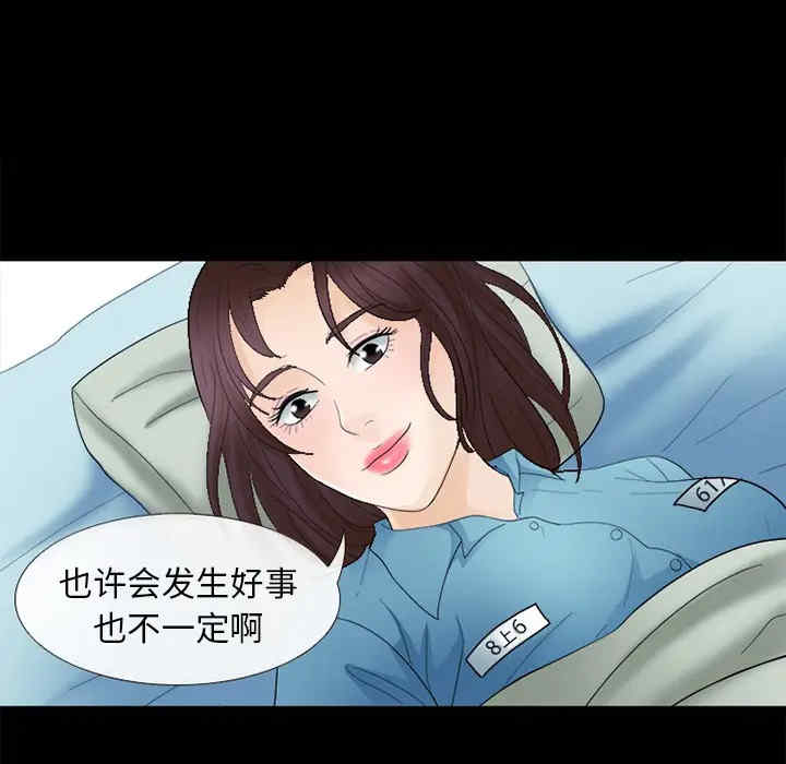 韩国漫画雪花韩漫_雪花-第5话在线免费阅读-韩国漫画-第61张图片