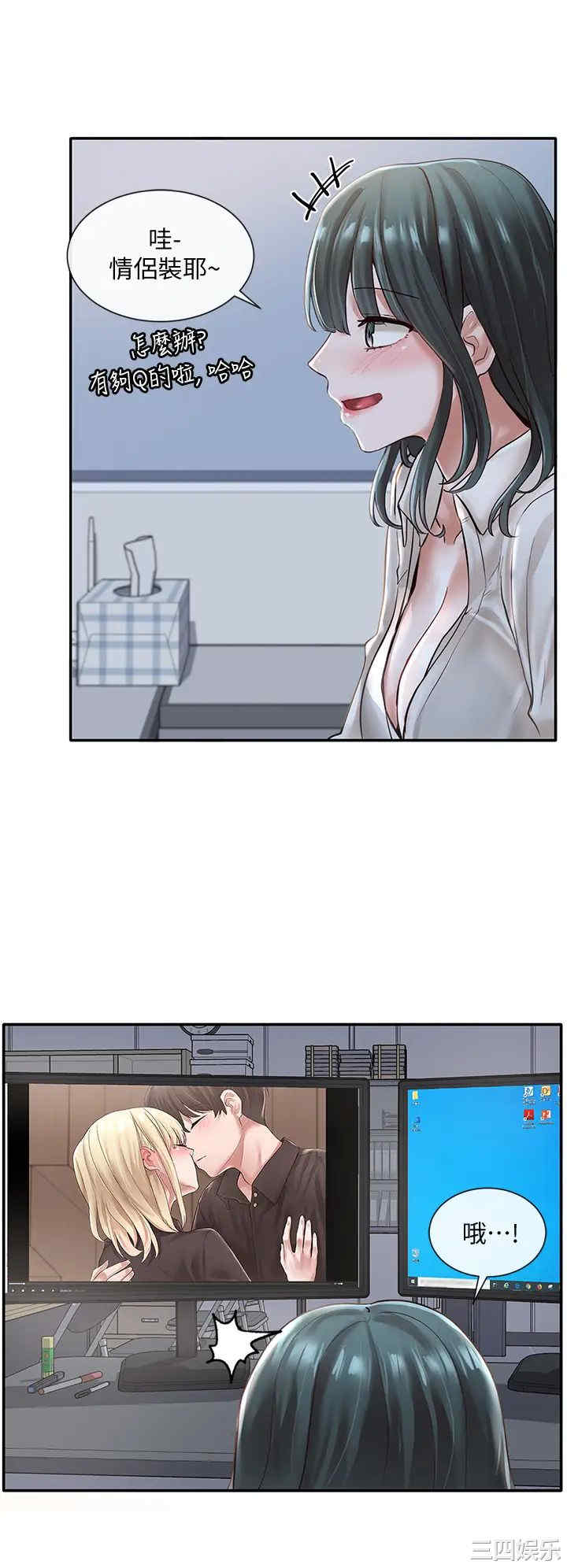 韩国漫画韩漫_社团学姐-第56话在线免费阅读-韩国漫画-第29张图片