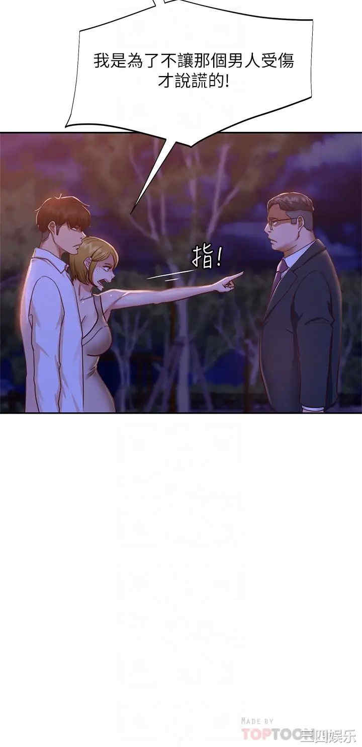 韩国漫画韩漫_不良女房客-第24话在线免费阅读-韩国漫画-第14张图片