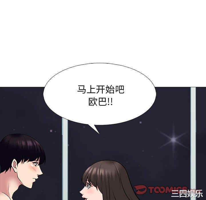 韩国漫画心机女教授韩漫_心机女教授-第76话在线免费阅读-韩国漫画-第70张图片