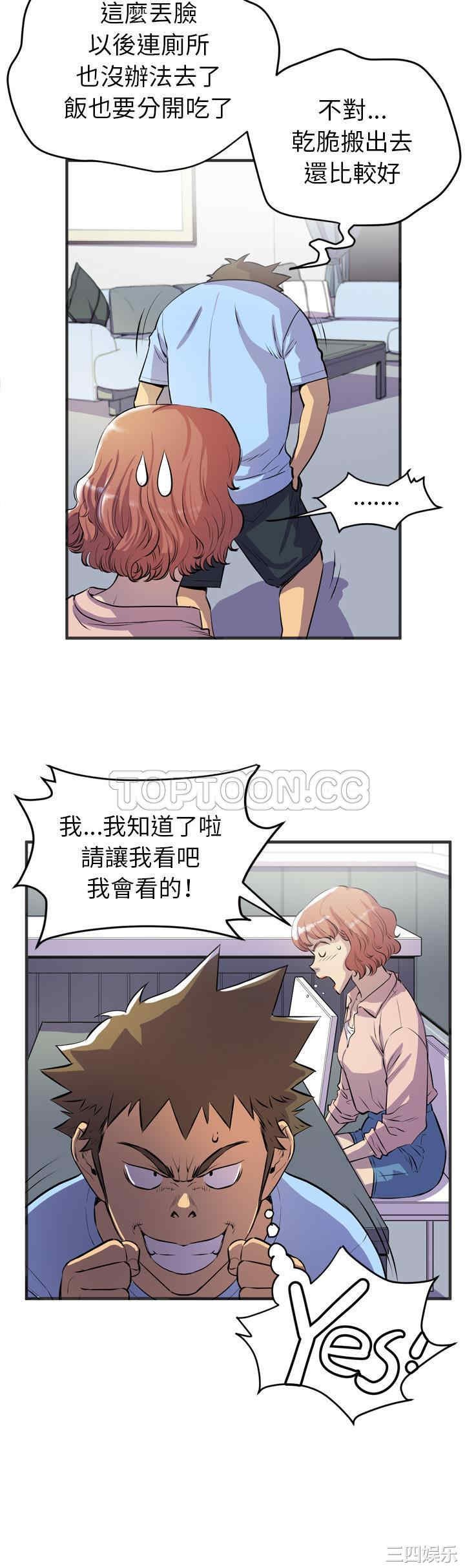 韩国漫画人妻帮帮忙/拜托人妻韩漫_人妻帮帮忙/拜托人妻-第19话在线免费阅读-韩国漫画-第17张图片