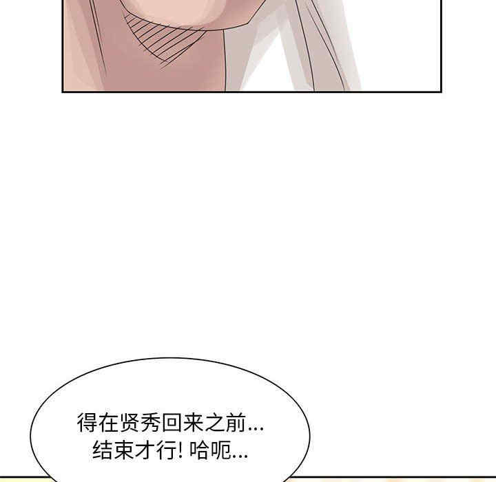 韩国漫画姐姐的秘密韩漫_姐姐的秘密-第13话在线免费阅读-韩国漫画-第43张图片