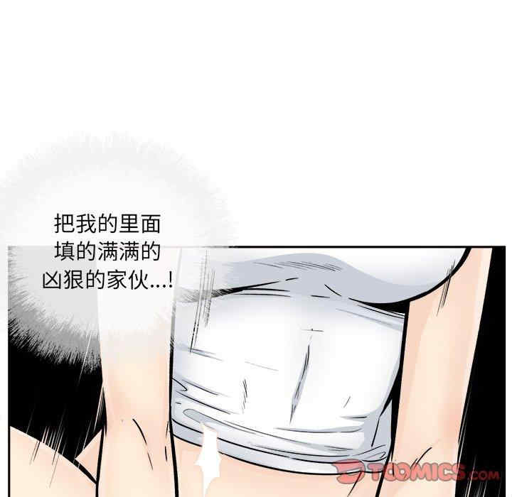 韩国漫画最惨房东并不惨韩漫_最惨房东并不惨-第45话在线免费阅读-韩国漫画-第75张图片