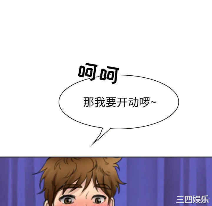 韩国漫画雪花韩漫_雪花-第26话在线免费阅读-韩国漫画-第40张图片