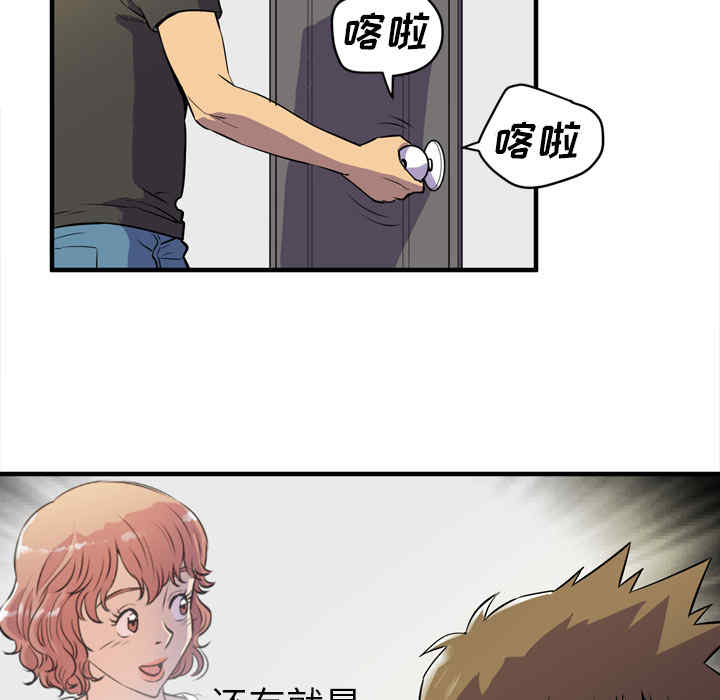 韩国漫画人妻帮帮忙/拜托人妻韩漫_人妻帮帮忙/拜托人妻-第12话在线免费阅读-韩国漫画-第55张图片