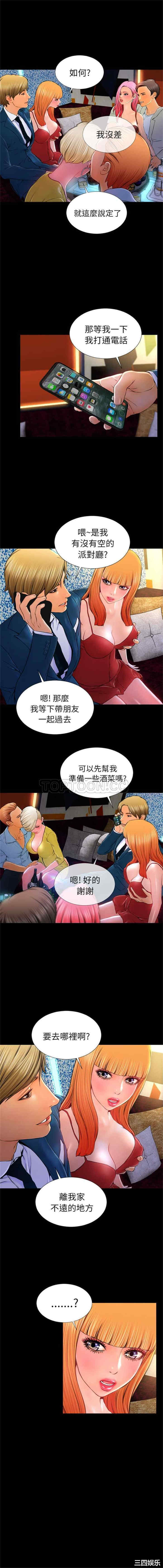 韩国漫画S商店的她韩漫_S商店的她-第11话在线免费阅读-韩国漫画-第4张图片