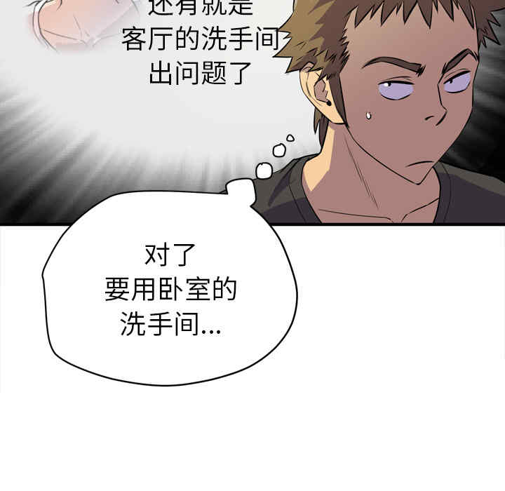 韩国漫画人妻帮帮忙/拜托人妻韩漫_人妻帮帮忙/拜托人妻-第12话在线免费阅读-韩国漫画-第56张图片