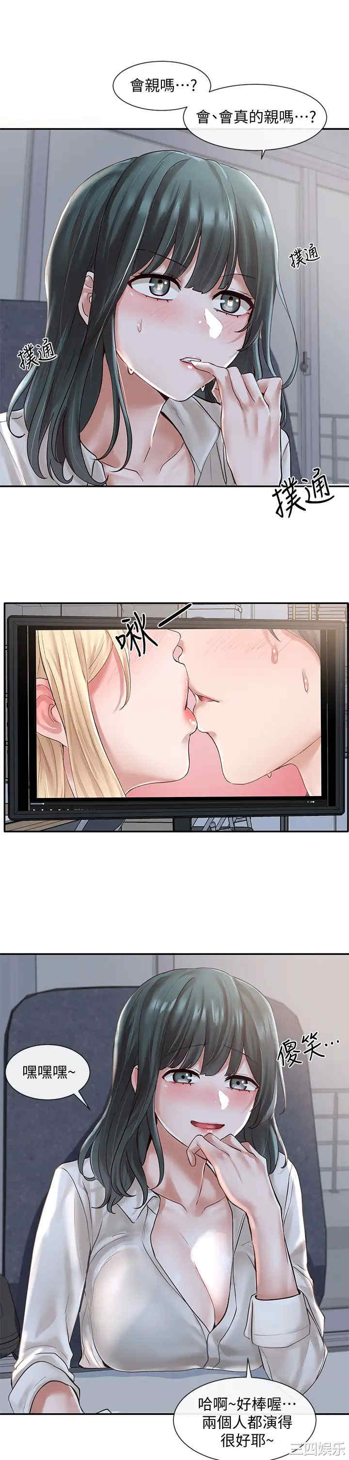 韩国漫画韩漫_社团学姐-第56话在线免费阅读-韩国漫画-第30张图片