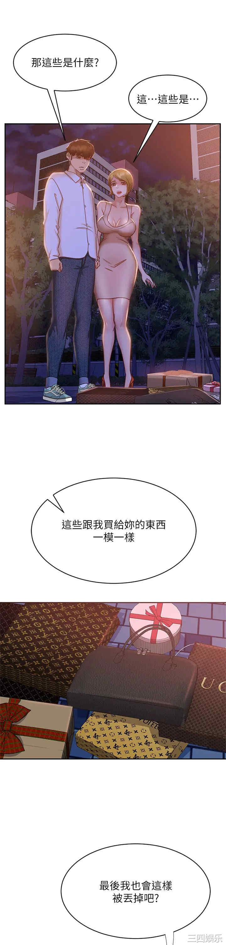 韩国漫画韩漫_不良女房客-第24话在线免费阅读-韩国漫画-第15张图片