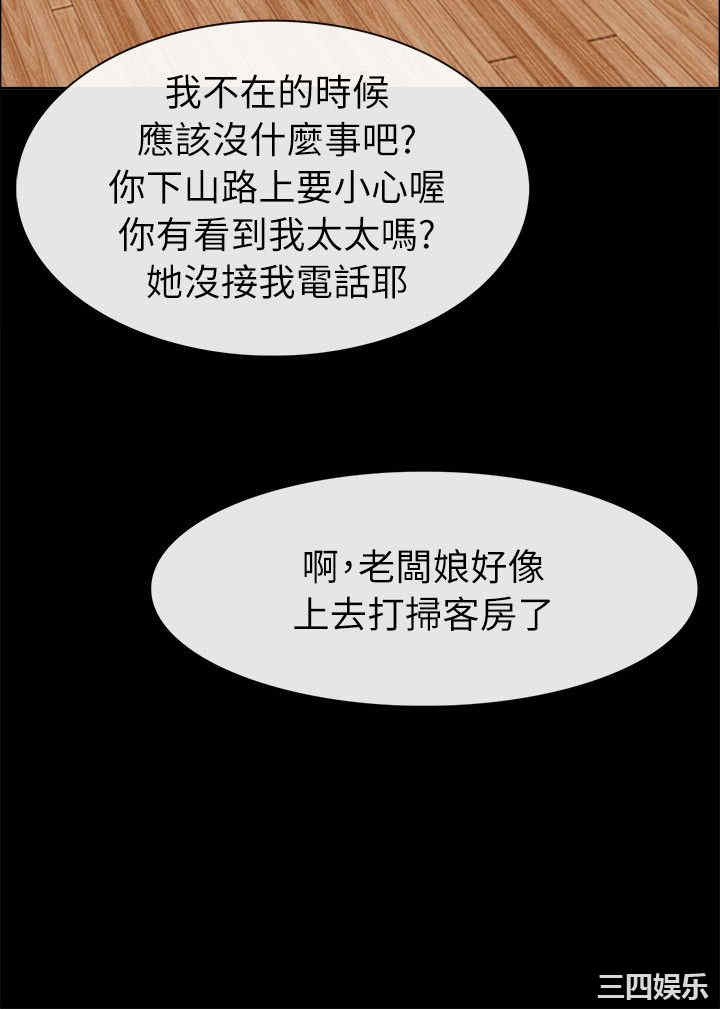 韩国漫画亲爱的，我劈腿了韩漫_亲爱的，我劈腿了-第92话在线免费阅读-韩国漫画-第22张图片