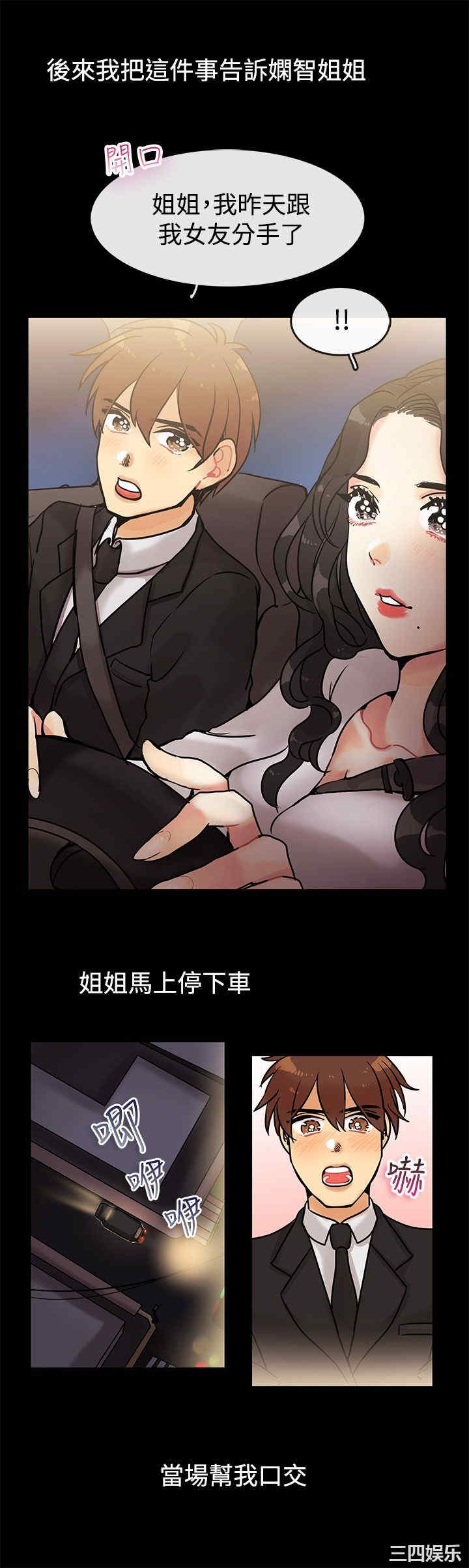 韩国漫画亲爱的，我劈腿了韩漫_亲爱的，我劈腿了-第64话在线免费阅读-韩国漫画-第13张图片