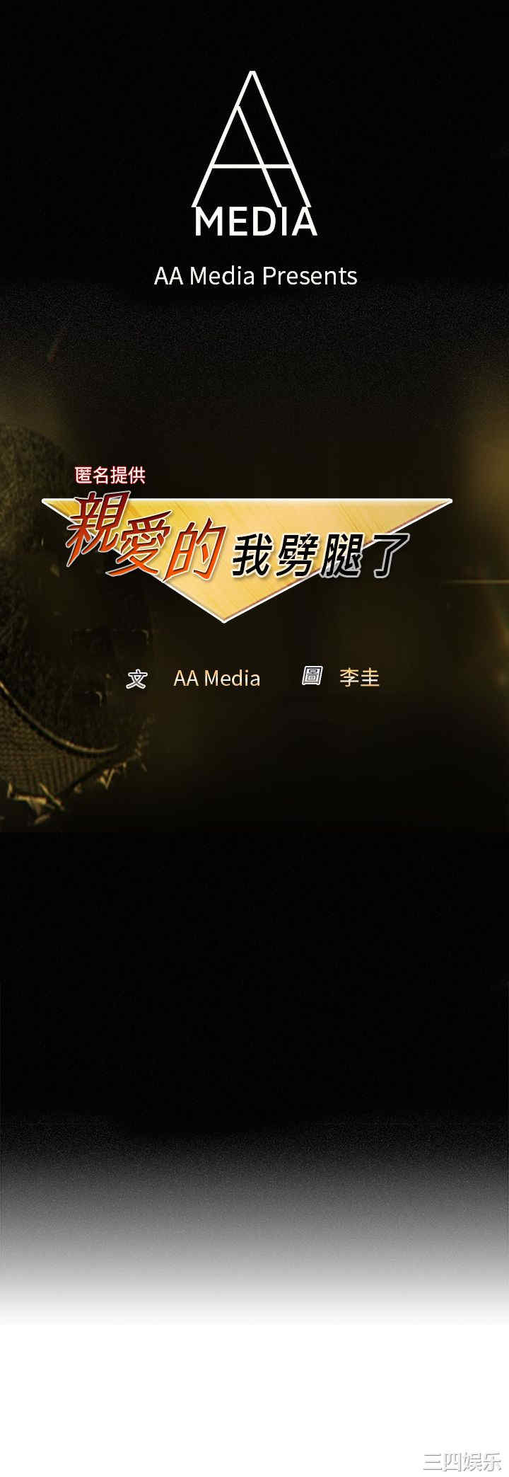 韩国漫画亲爱的，我劈腿了韩漫_亲爱的，我劈腿了-第4话在线免费阅读-韩国漫画-第1张图片