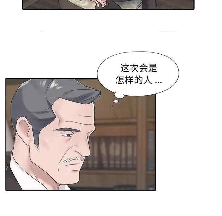 韩国漫画特殊佣人/我的专属管家韩漫_特殊佣人/我的专属管家-第18话在线免费阅读-韩国漫画-第71张图片