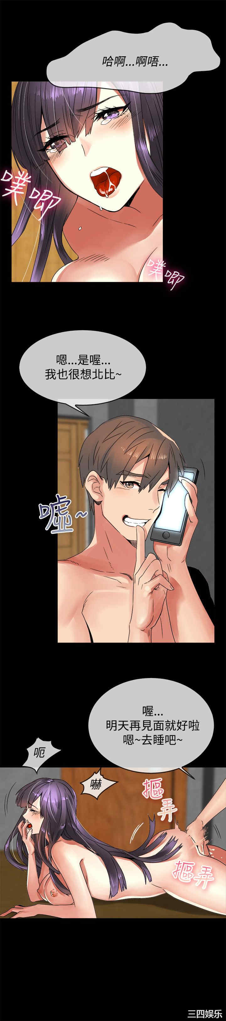 韩国漫画亲爱的，我劈腿了韩漫_亲爱的，我劈腿了-第34话在线免费阅读-韩国漫画-第7张图片