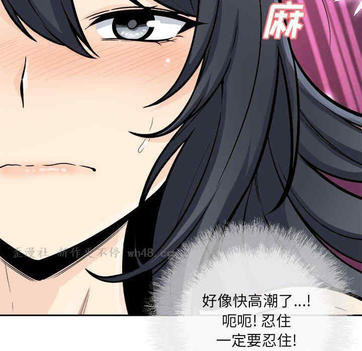 韩国漫画最惨房东并不惨韩漫_最惨房东并不惨-第45话在线免费阅读-韩国漫画-第78张图片