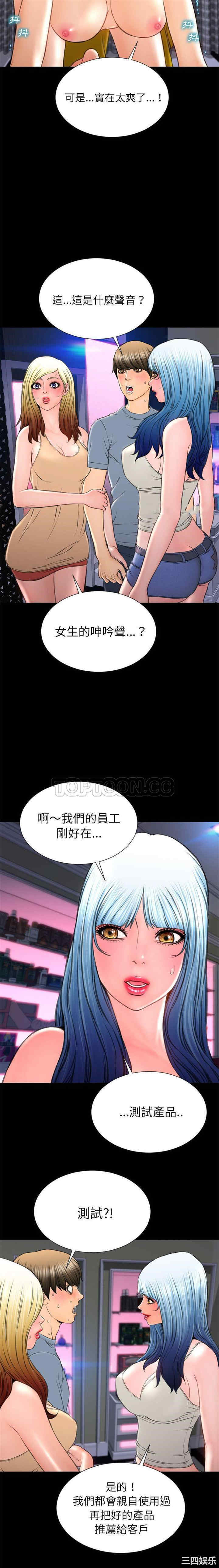 韩国漫画S商店的她韩漫_S商店的她-第65话在线免费阅读-韩国漫画-第5张图片