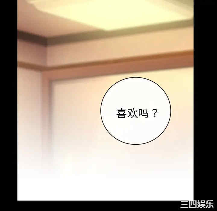 韩国漫画雪花韩漫_雪花-第20话在线免费阅读-韩国漫画-第16张图片
