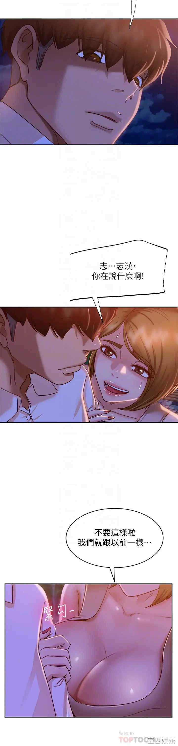 韩国漫画韩漫_不良女房客-第24话在线免费阅读-韩国漫画-第16张图片