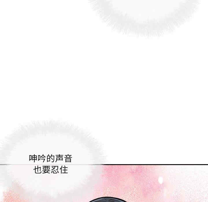 韩国漫画最惨房东并不惨韩漫_最惨房东并不惨-第45话在线免费阅读-韩国漫画-第79张图片