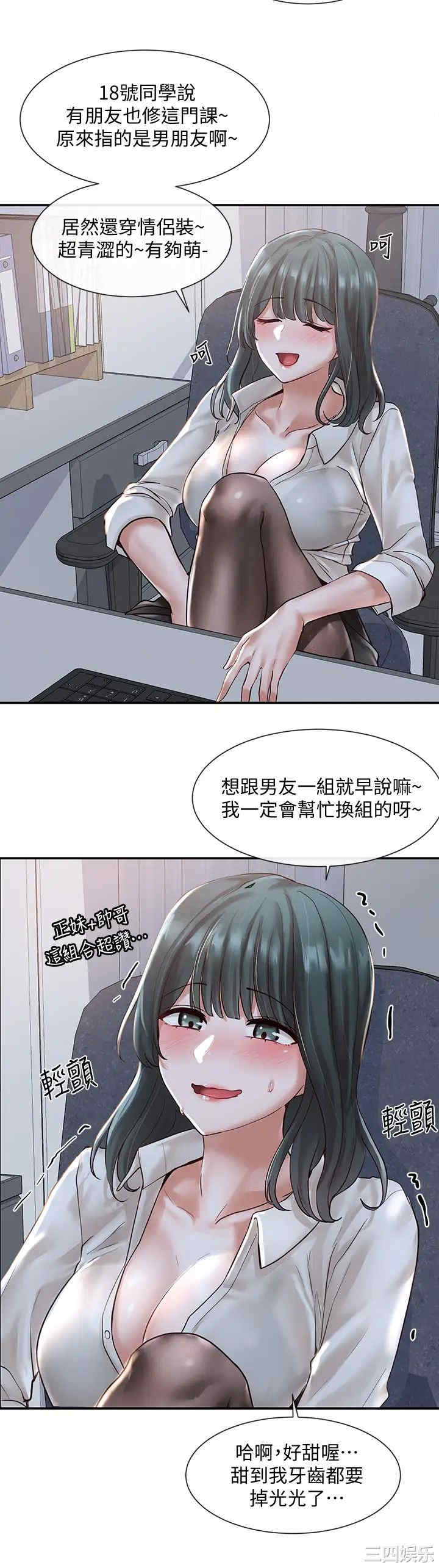 韩国漫画韩漫_社团学姐-第56话在线免费阅读-韩国漫画-第31张图片