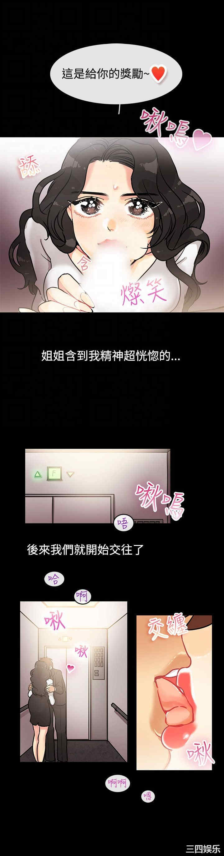 韩国漫画亲爱的，我劈腿了韩漫_亲爱的，我劈腿了-第64话在线免费阅读-韩国漫画-第14张图片