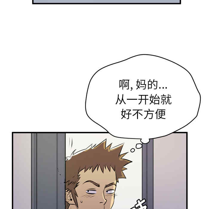 韩国漫画人妻帮帮忙/拜托人妻韩漫_人妻帮帮忙/拜托人妻-第12话在线免费阅读-韩国漫画-第60张图片