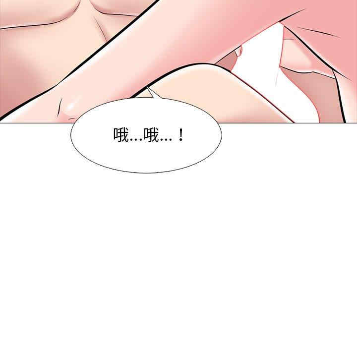 韩国漫画心机女教授韩漫_心机女教授-第76话在线免费阅读-韩国漫画-第73张图片