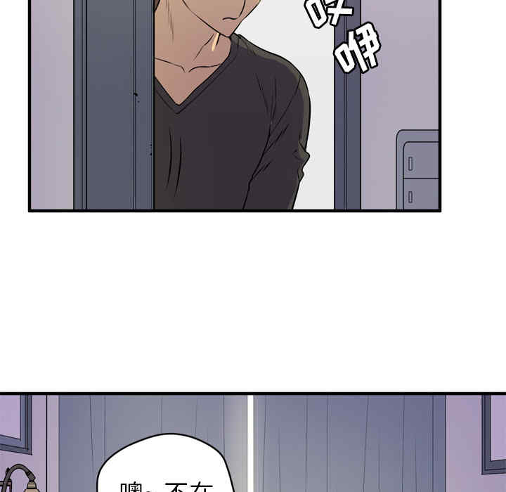 韩国漫画人妻帮帮忙/拜托人妻韩漫_人妻帮帮忙/拜托人妻-第12话在线免费阅读-韩国漫画-第61张图片