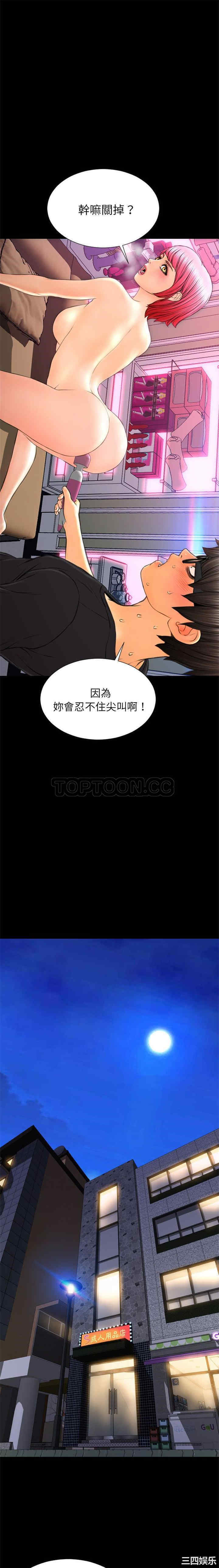 韩国漫画S商店的她韩漫_S商店的她-第65话在线免费阅读-韩国漫画-第6张图片